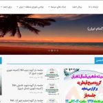 سایت شورای منطقه یک ایران