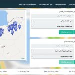معرفی نرم افزار جدید آدرس جلسات شورای منطقه یک ایران