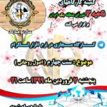 کمیته کارگاههای ناحیه سه شورای منطقه یک ایران